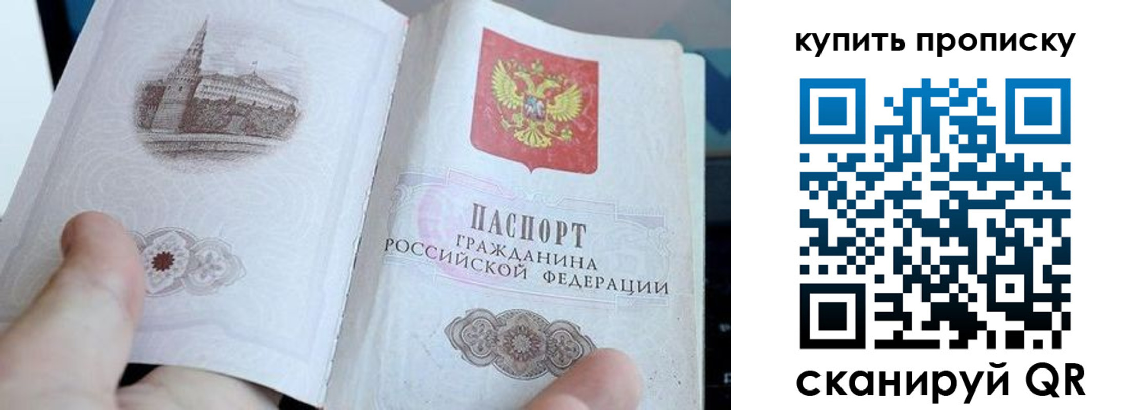 временная регистрация купить в Шумерле