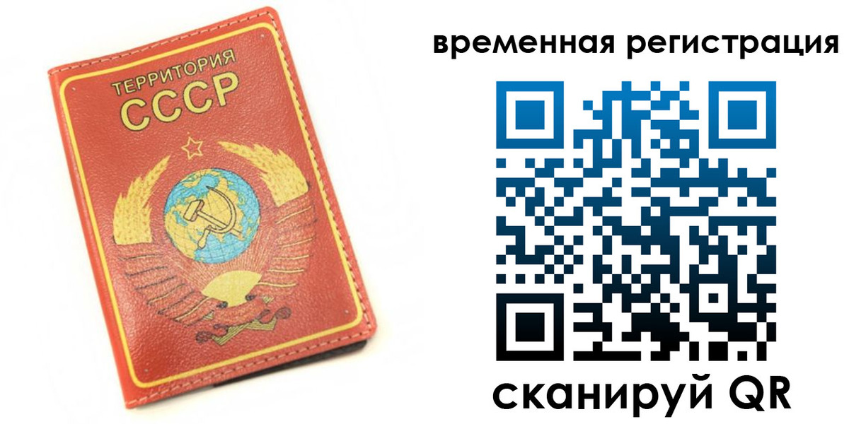 временная регистрация адрес в Шумерле