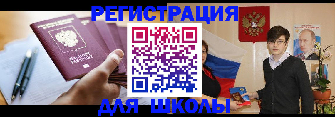 временная регистрация собственник в Шумерле