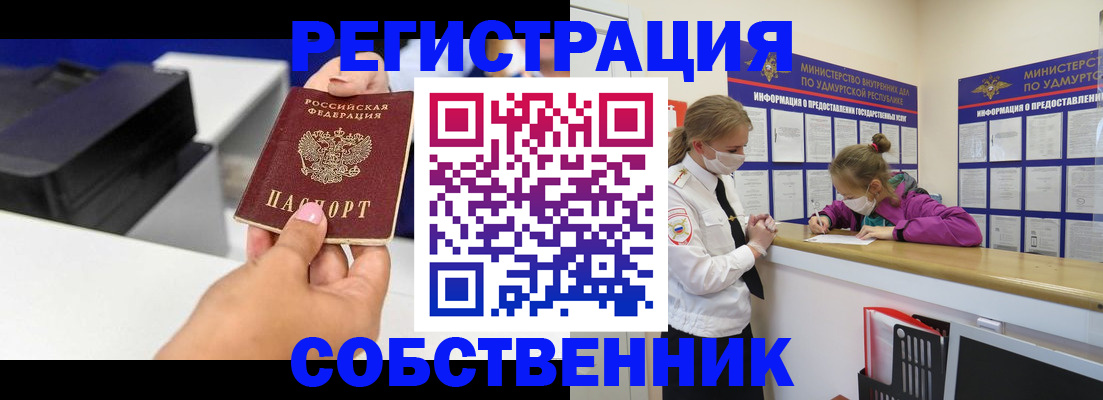 временная регистрация в квартире в Шумерле