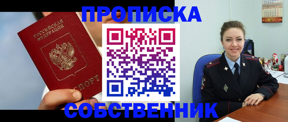 миграционный учет в Шумерле