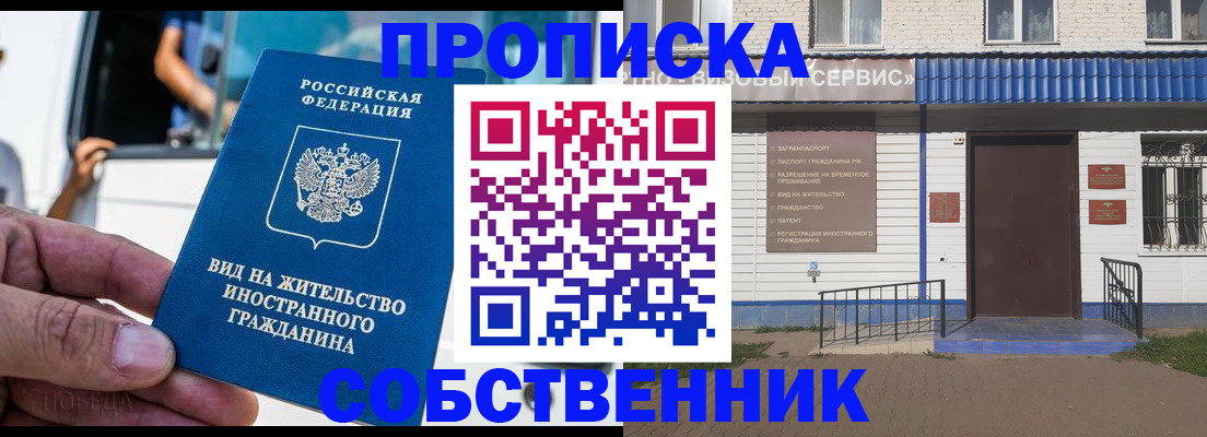 прописка ребенка в Шумерле