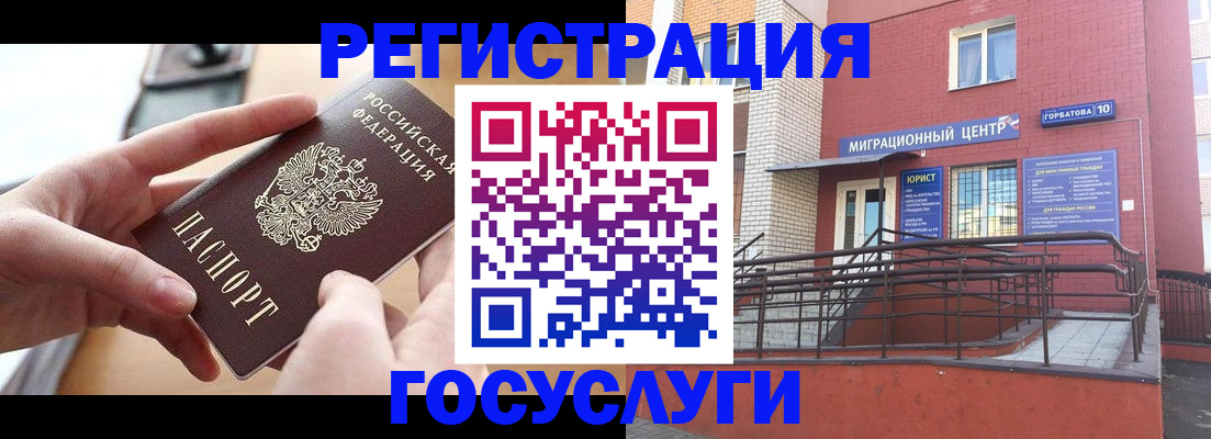 временная прописка в Шумерле