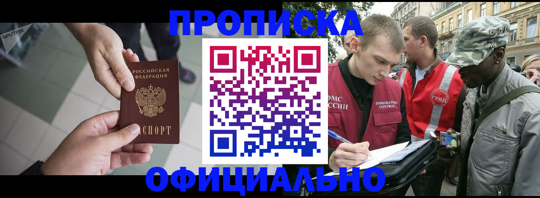 временная регистрация недорого в Шумерле